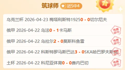 大连队0-1负于重庆两江竞技，冯劲获大摩托助攻打破进球荒